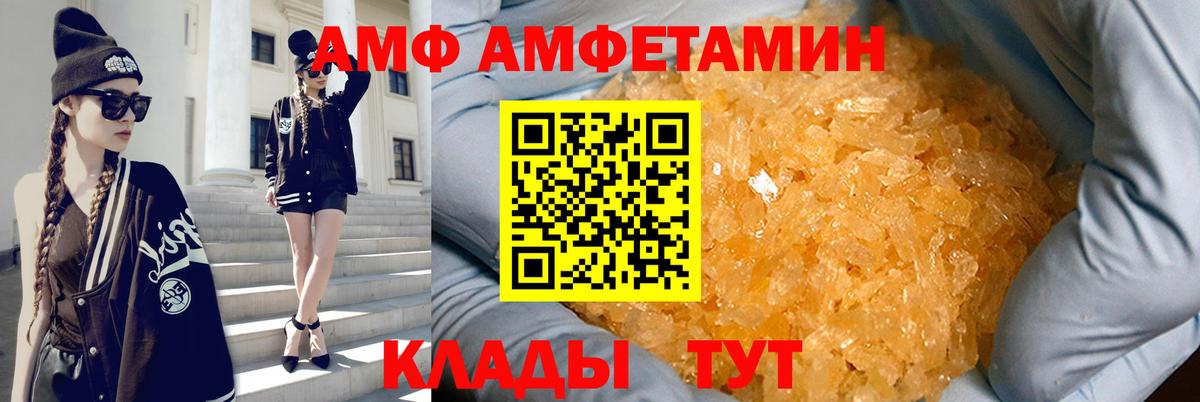 АМФ VHQ Новороссийск