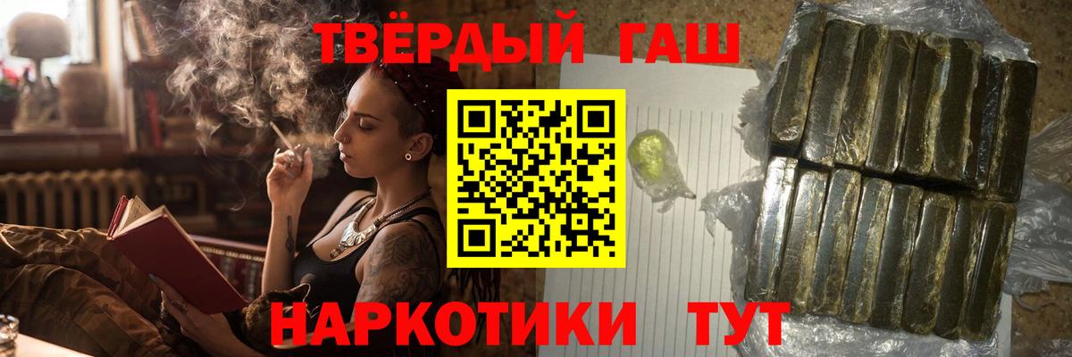 ГАШ гашик  Вход с VPN  Гашиш убойный  Новороссийск 
