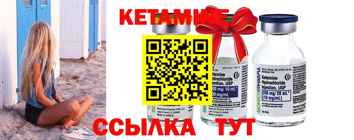 Кетамин VHQ  Кетамин ketamine  Вход с VPN  Новороссийск 