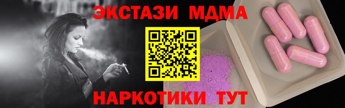 МДМА crystal Новороссийск