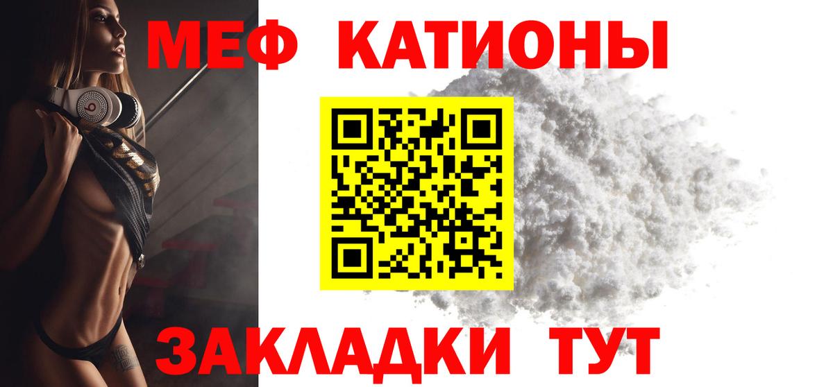 МЕФ кристаллы Новороссийск