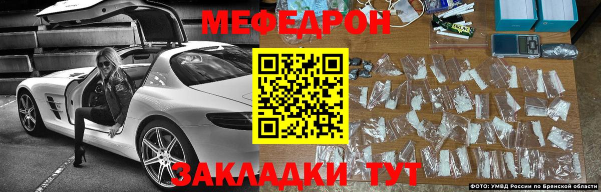Меф мука  Вход с VPN  наркотики  МЯУ-МЯУ кристаллы  Новороссийск  МЯУ-МЯУ  МЕФ 