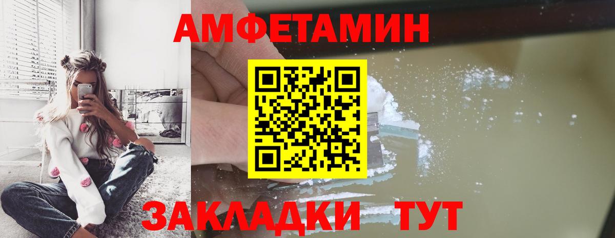 МЕТАМФЕТАМИН винт  Первитин  Новороссийск  Вход с VPN 