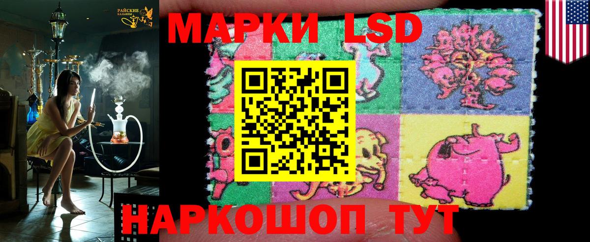 Новороссийск  Марки 25I-NBOMe 1,5мг  Вход с VPN  Марки 25I-NBOMe 1,5мг 