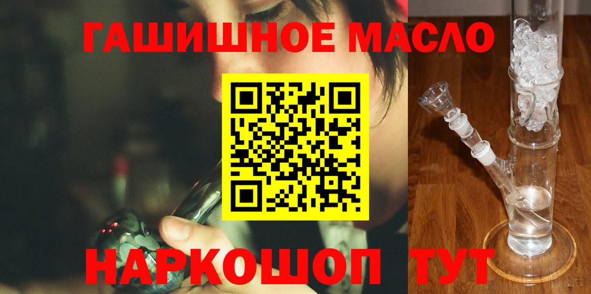 Новороссийск  Дистиллят ТГК гашишное масло  Вход с VPN 