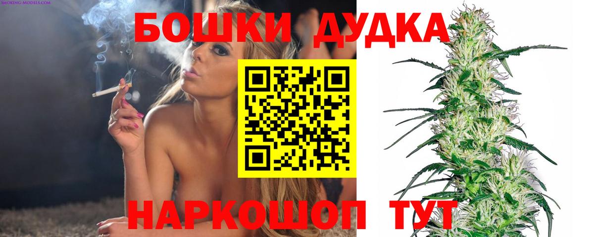 Новороссийск  МАРИХУАНА SATIVA & INDICA  Каннабис Bruce Banner  Каннабис сатива  Вход с VPN  МАРИХУАНА THC 21% 